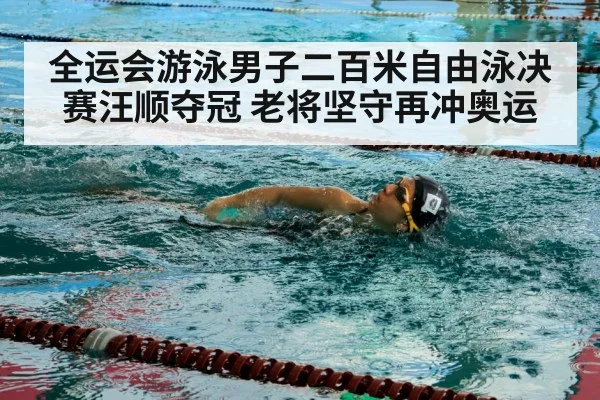 swimmer training pool