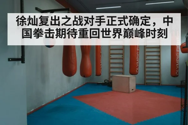 boxing ring