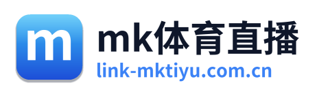 mk体育直播